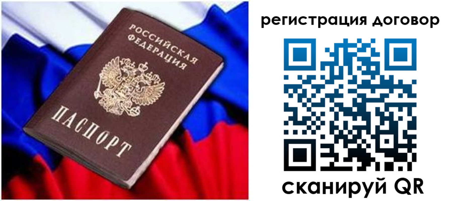 временная регистрация поиск в Кургане