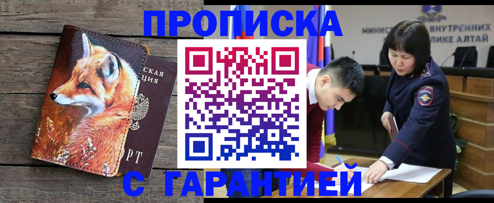 временная регистрация 2025 в Кургане